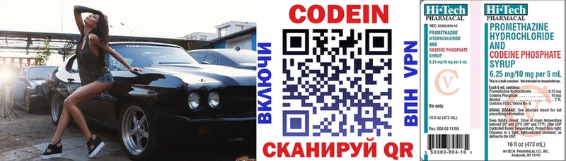 где купить наркоту  Харовск  Кодеин напиток Lean (лин) 